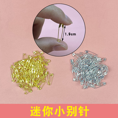 迷你小号别针固定衣服防走光老式简易锁针回形针胸针关针扣针卡针