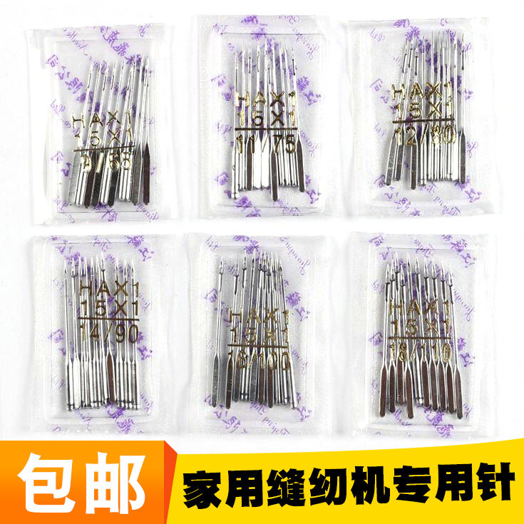 家用缝纫机针老式11号14号16号机针多功能电机脚踏缝纫机配件大全