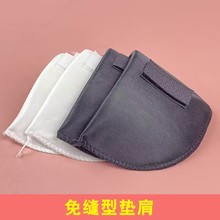 免缝垫肩肩垫自粘斜肩垮肩溜肩女士西装海绵垫肩黑色白色服装辅料
