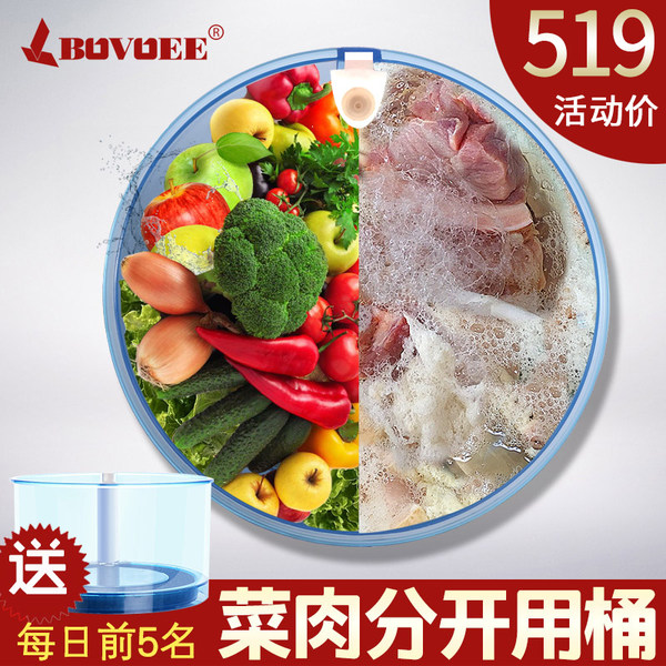 百易 BOVOEE 家用全自动果蔬解毒清洗机 BE-V11 天猫优惠券折后￥419包邮（￥569-150）