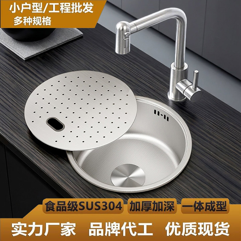 304不锈钢圆形小水槽压纹隐形带盖板中岛吧台隐藏式西厨房洗菜盆图片