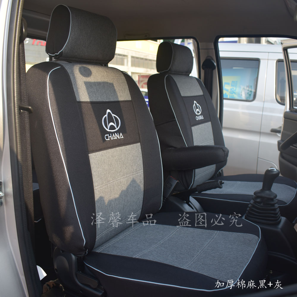 泽馨棉麻布四季跨越王专用座套