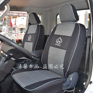 长安跨越王X5座套跨越王X5小货车专用单双排四季加厚耐磨座椅布套