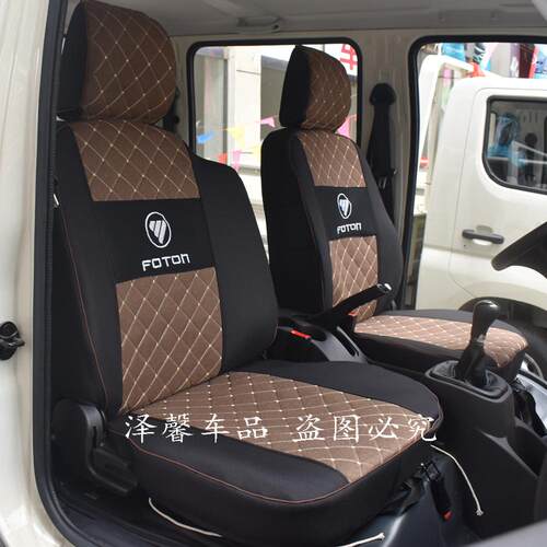 福田M2专用四季全包座套