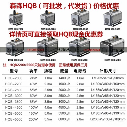 舟山潜水泵森森塑料批发电动