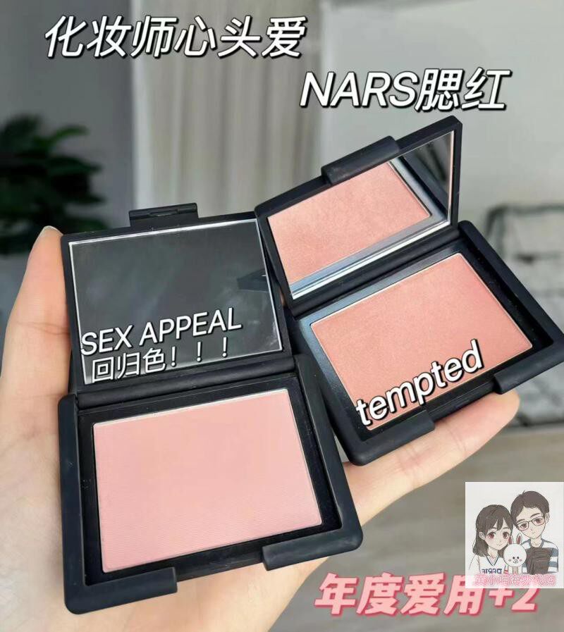 现货 美国NARS腮红胭脂 高潮/behave/泰姬陵/sex appeal蜜桃使用感如何?
