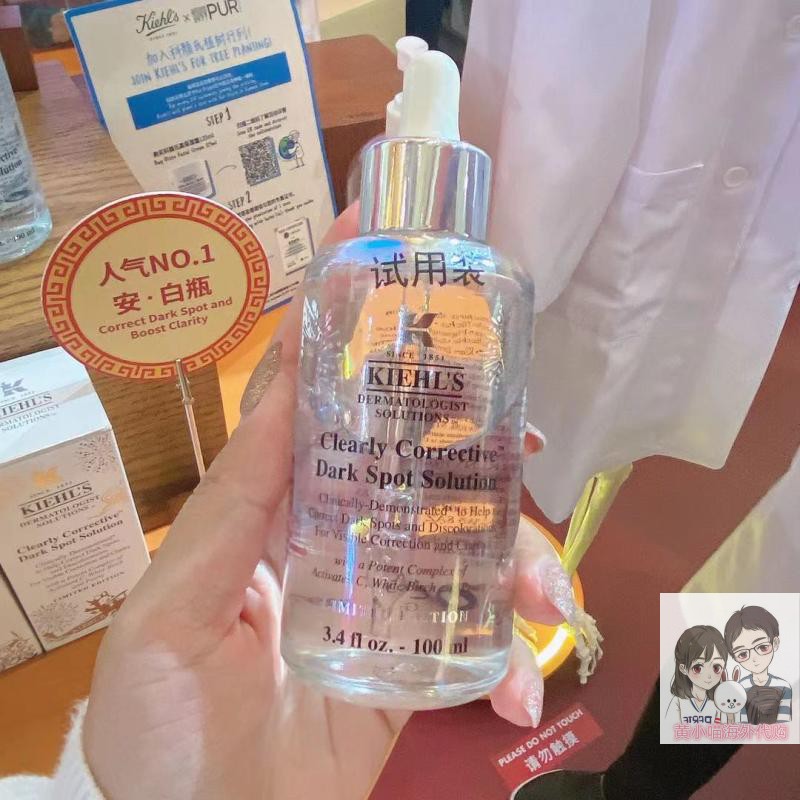 专柜采购 Kiehl's/科颜氏集焕均衡亮肤淡斑精华液100ml 保湿美白