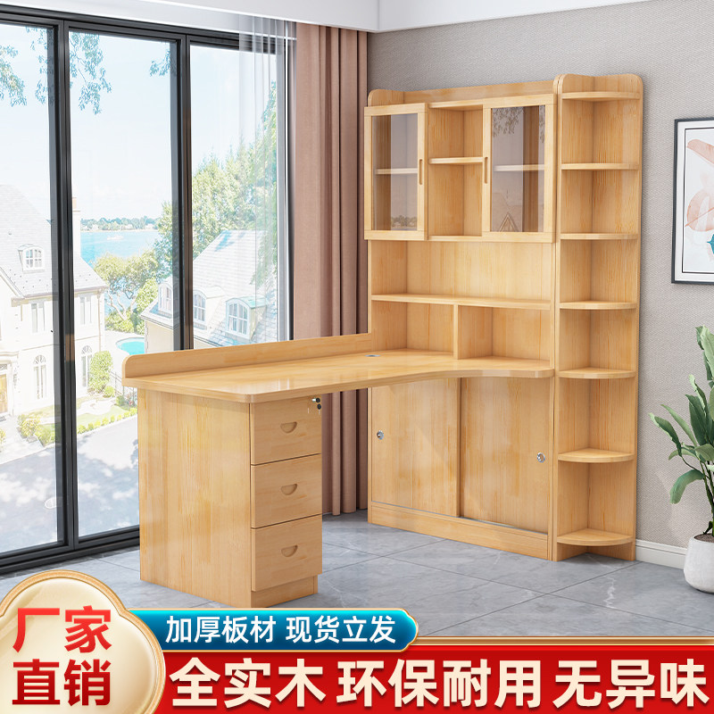 实木转角书桌书架组合台式电脑桌一体家用儿童学习桌简约书桌子