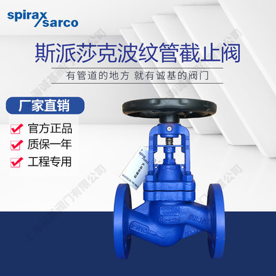 波纹管蒸汽截止阀 WJ41H BSA2T 斯派莎克型截止阀 DN20 DN40 DN50