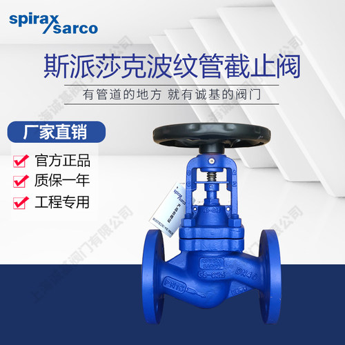 波纹管蒸汽截止阀 WJ41H BSA2T 斯派莎克型截止阀 DN20 DN40 DN50