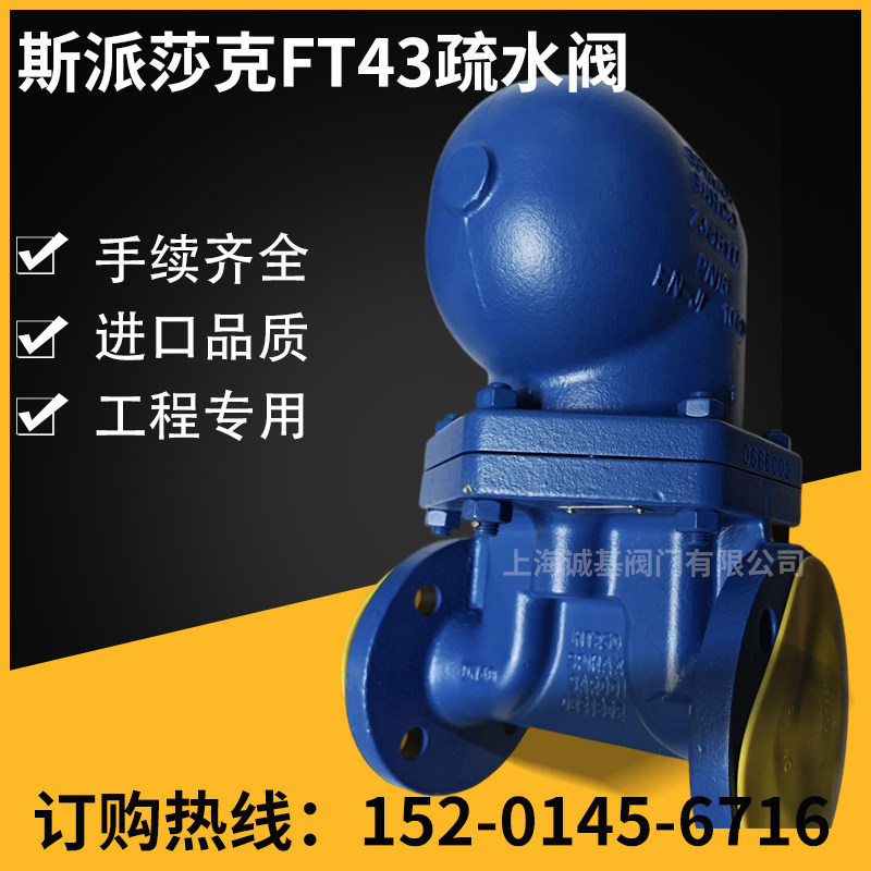 英国斯派莎克FT43疏水阀 蒸汽大排量锅炉法兰疏水阀DN40 DN50