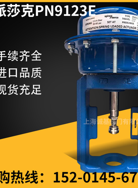 英国斯派莎克PN9123E气动执行器PN9000系列PN9126E气动执行器