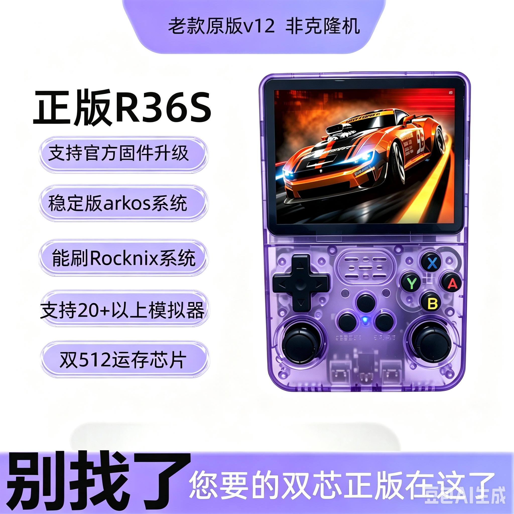 正品保证原版R36s掌上游戏机海拉姆电玩经典老款v12主板开源复古