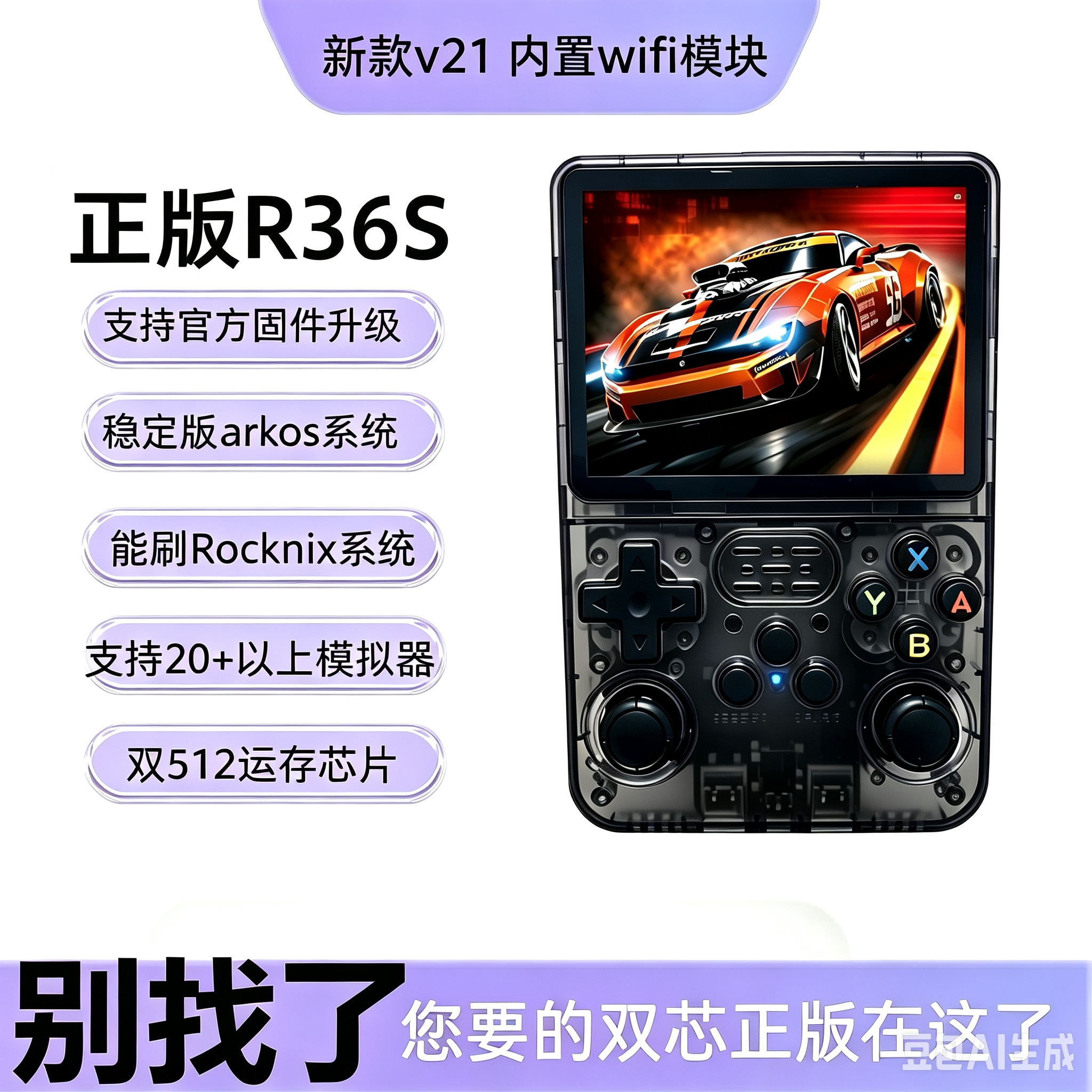 正品保证原版R36s掌上游戏机海拉姆电玩新款v21主板可内置wifi