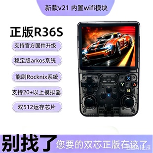 正品保证原版R36s掌上游戏机海拉姆电玩新款v21主板可内置wifi