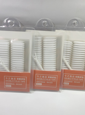 KINEPIN/今之逸品双面橄榄型双眼皮贴美眼贴眼角尖角美目贴隐形