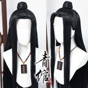 【青绾】 祖师动画古风cos汉服古装 蓝忘机cos假发头套贴片假发