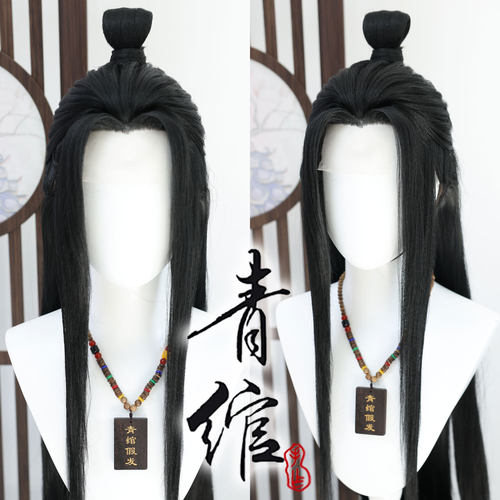 【青绾】 祖师动画古风cos汉服古装 蓝忘机仿手勾cos假发头套假发