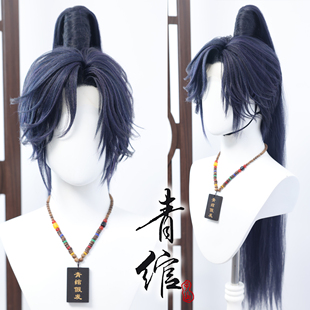青绾 蓝黑色仿手勾COS 代号鸢 傅融芙蓉假发套 古风其他角色来图