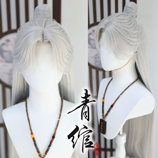 青绾 仿手钩 仙逆 王林 银白色古风古装师尊COS假发套