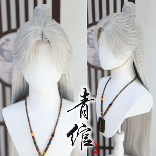 青绾 仿手钩 仙逆 王林 银白色古风古装师尊COS假发套