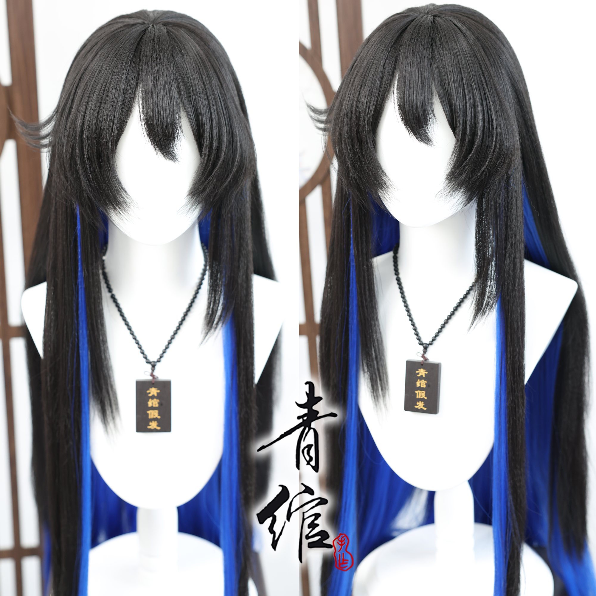 青绾 我家大师兄脑子有坑 东方纤云cos假发 毛娘手作来图定制