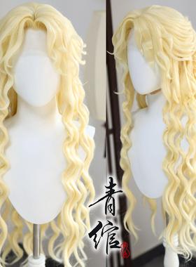 青绾 第五人格 心理学家 银骑士 黄色仿手勾COS造型卷发假发套
