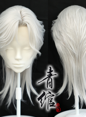 青绾 世界之外 夏萧因银白色COS仿手勾狼尾假发 其他角色来图定制
