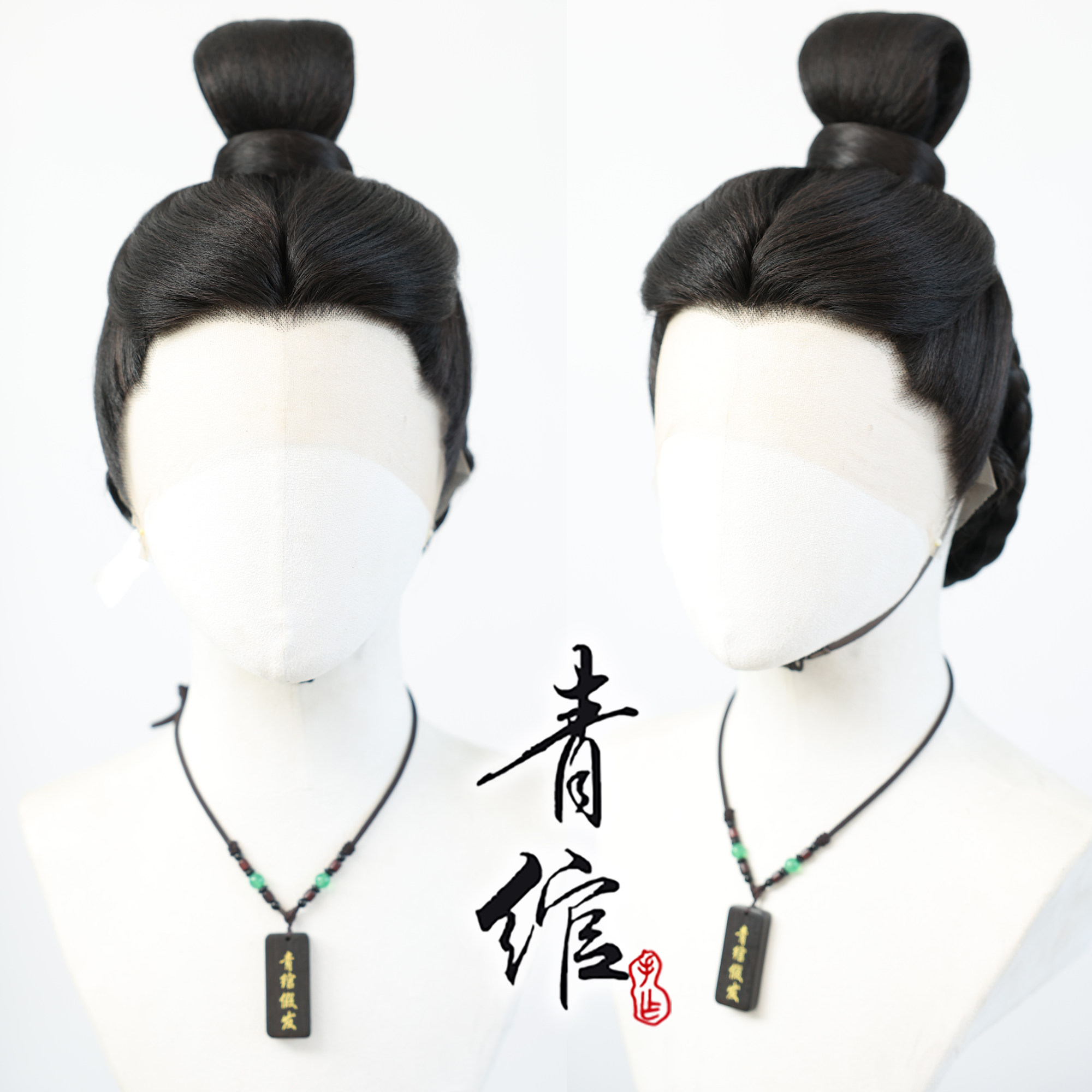 青绾 古装假发束发汉服COS道长发型配汉服前手钩三尖蕾丝发套