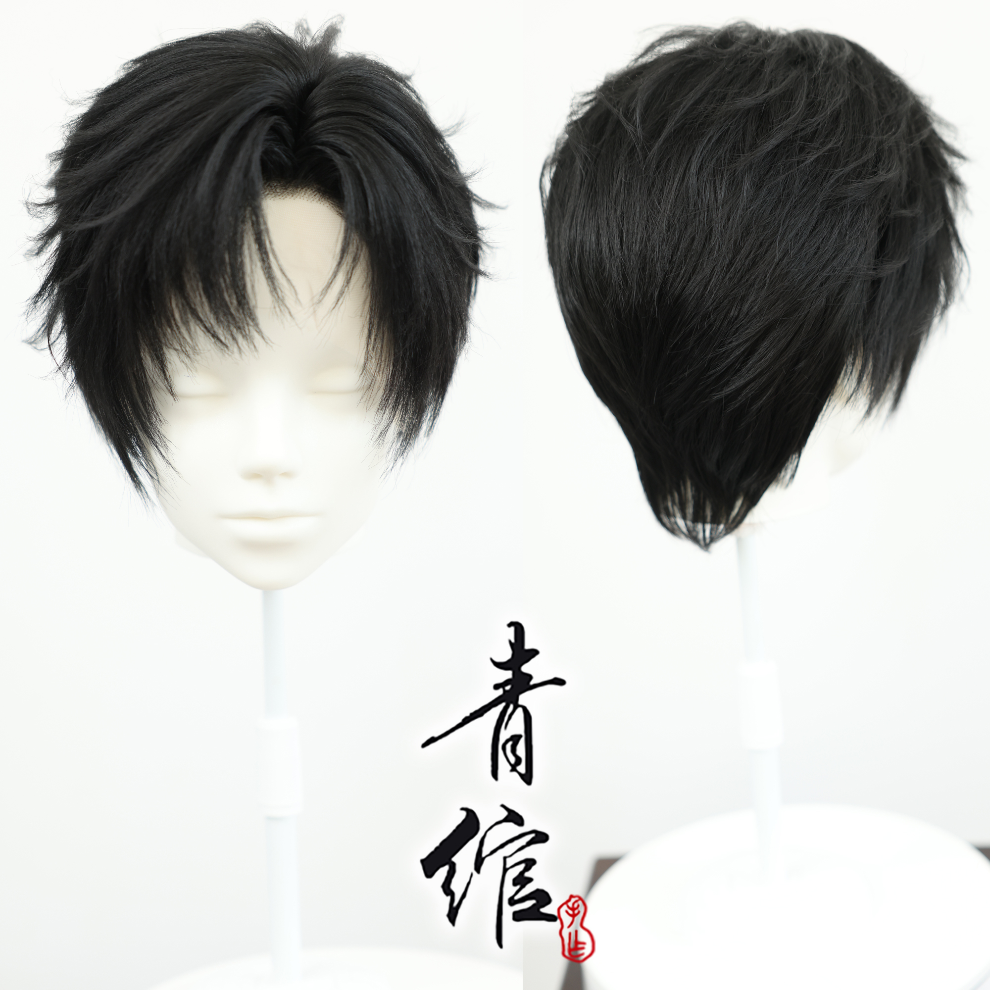 青绾光与夜之恋陆沉萧逸假发套