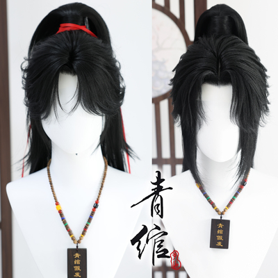 青绾 燕云十六声少东家 仿手钩COS毛娘造型假发套可来图定制