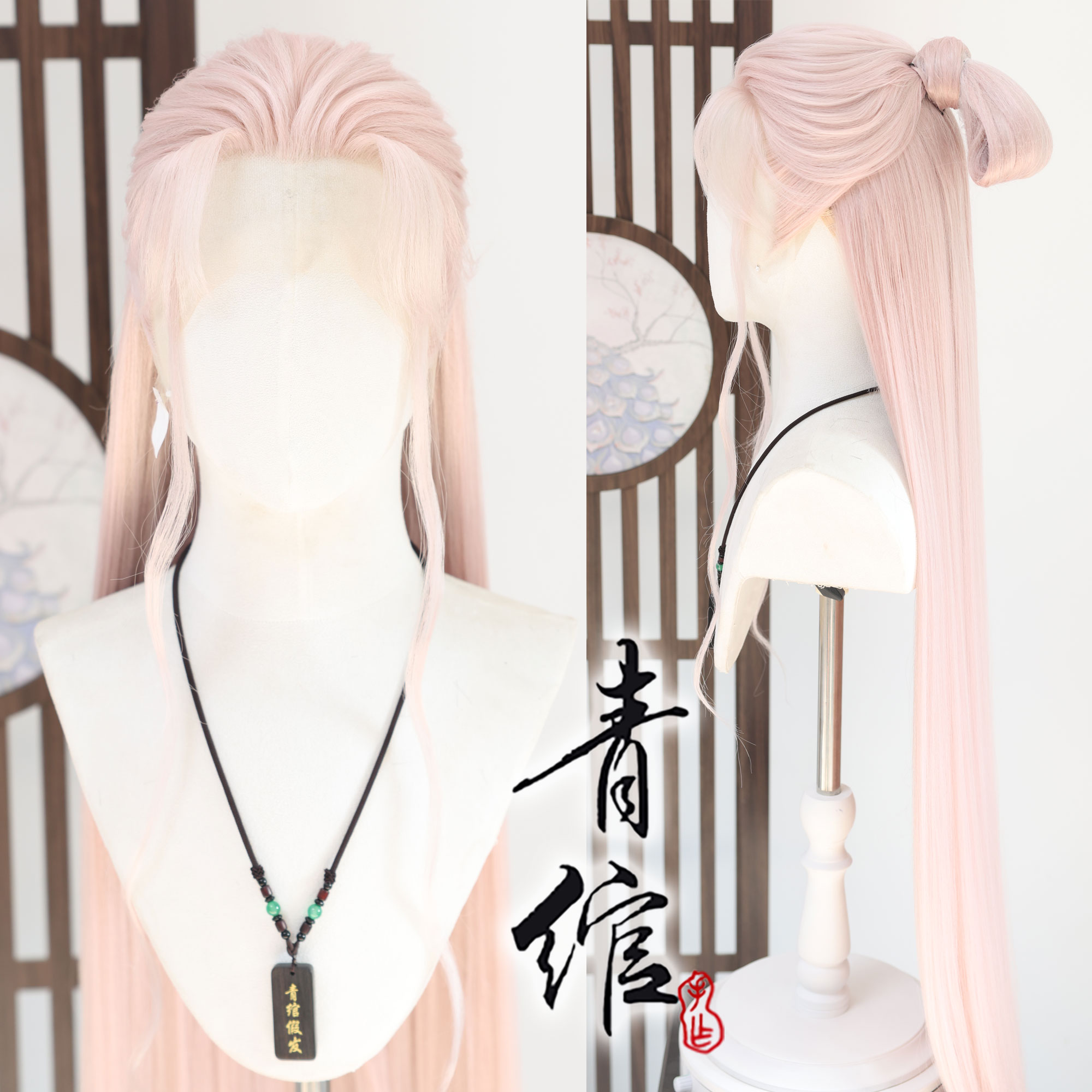 青绾 前蕾丝三尖粉色汉服男古装古风创意COS一米二造型假发套