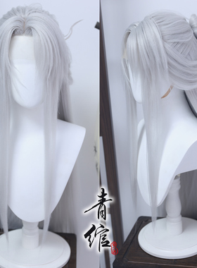 青绾 代号鸢 令狐茂 银白 仿手勾发COS假发套