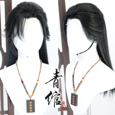 青绾 燕云十六声晋中原 仿手钩COS毛娘造型假发套可来图定制