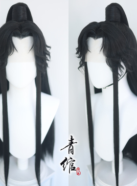 青绾 楚晚宁谢怜  古风汉服少年郎仿手勾COS假发套万用半扎马尾