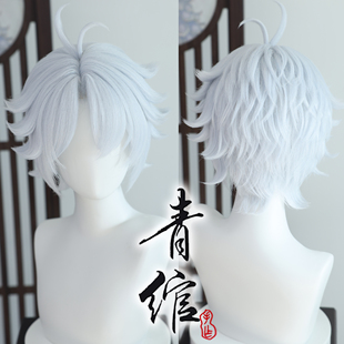 青绾 星穹铁道 白厄cos假发 毛娘手工制作 一件来图定制