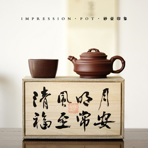 清风明月 福至常安 双线竹鼓一壶一杯书法礼盒 底槽青 230cc