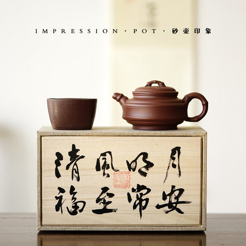 清风明月 福至常安 双线竹鼓一壶一杯书法礼盒 底槽青 230cc