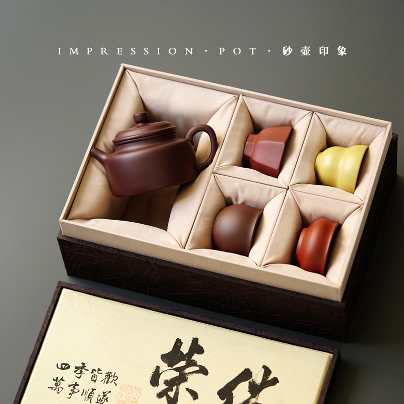 砂壶印象 荣休快乐 德钟/如意汉瓦一壶四杯礼盒 紫泥/底槽青 退休