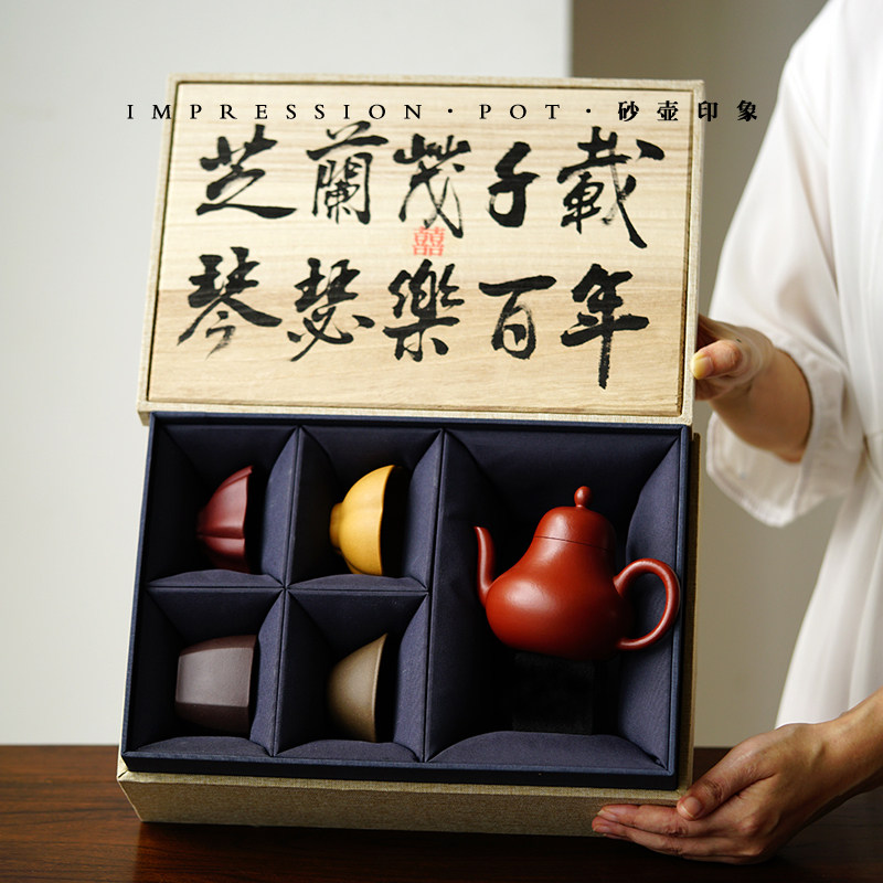 结婚新婚礼物 思亭一壶四杯 朱泥 210cc 芝兰茂千载 琴瑟乐百年