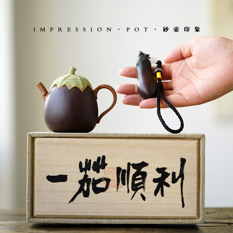 一茄顺利小茄子一壶一茶宠礼盒段泥粉浆150cc全手仿生小花器
