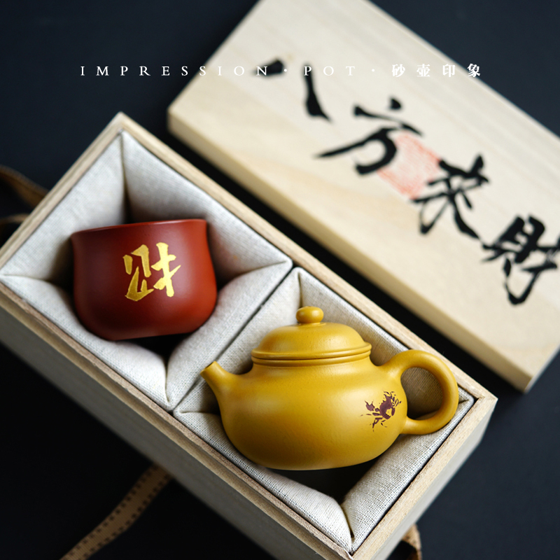 砂壶印象 宜兴紫砂 八方来财一壶一杯礼盒 容天 金黄朱泥 130cc