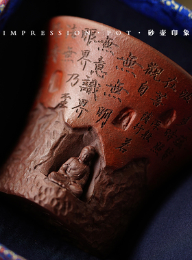 佛本无相 万相由心  般若主人杯 原矿底槽青 120cc 砂壶印象