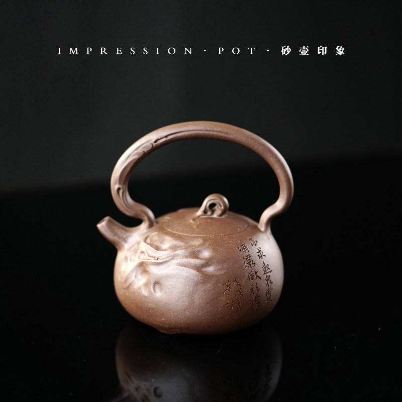 砂壶印象 宜兴紫砂 云石提梁 青灰泥 全手工 320cc 7孔