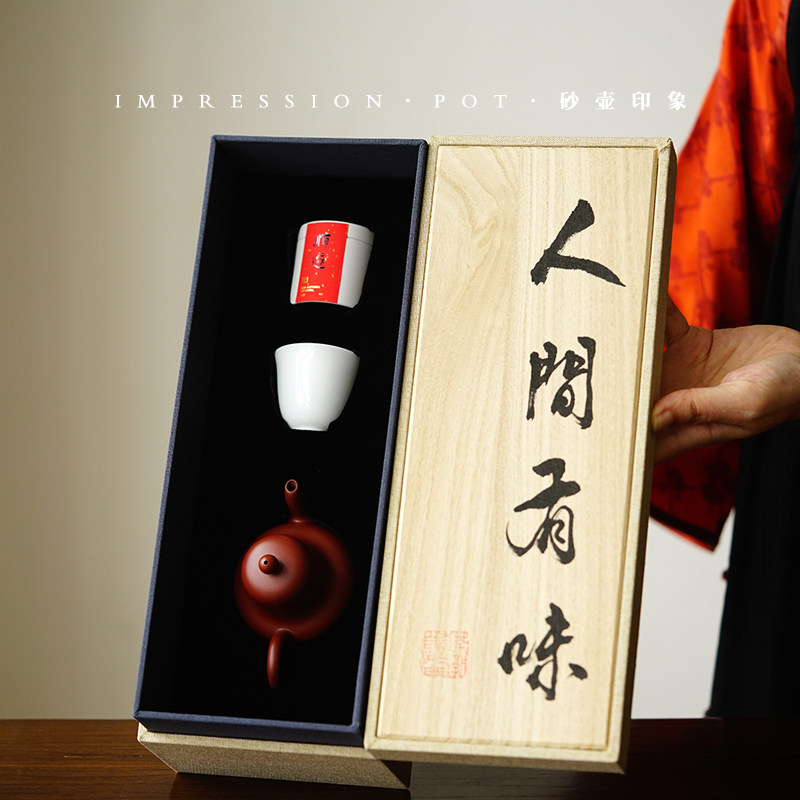 砂壶印象 人间有味 福满安康 一壶两杯礼盒 思亭/掇球 朱泥 110cc