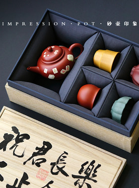 祝君长乐 不止今夕 麻将水平/明炉/巨轮一壶四杯 朱泥/紫泥调砂