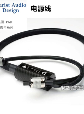 美国PAD Purist AudioDesign35th Anniversary35周年纪念版电源线