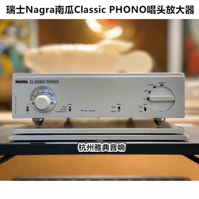 瑞士南瓜ClassicPHONO唱放
