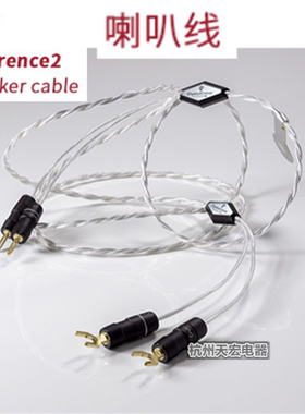 荷兰晶彩Crystal cable钻石系列Reference 2 Diamond合金喇叭线