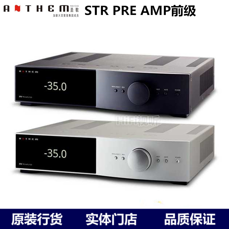 圣歌STRPREAMP前级解码器功放